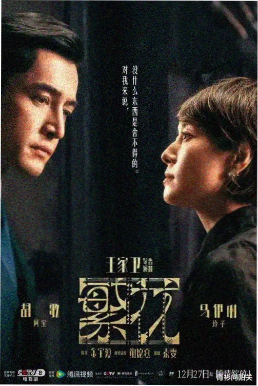 韩剧雾港黎明高清剧照